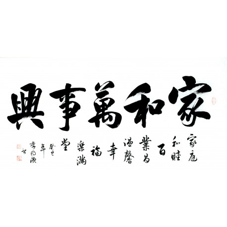Chinese Cursive Scripts Painting - CNAG013338