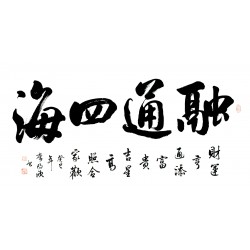 Chinese Cursive Scripts Painting - CNAG013340