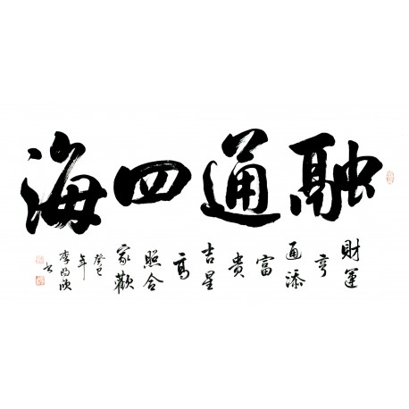 Chinese Cursive Scripts Painting - CNAG013340