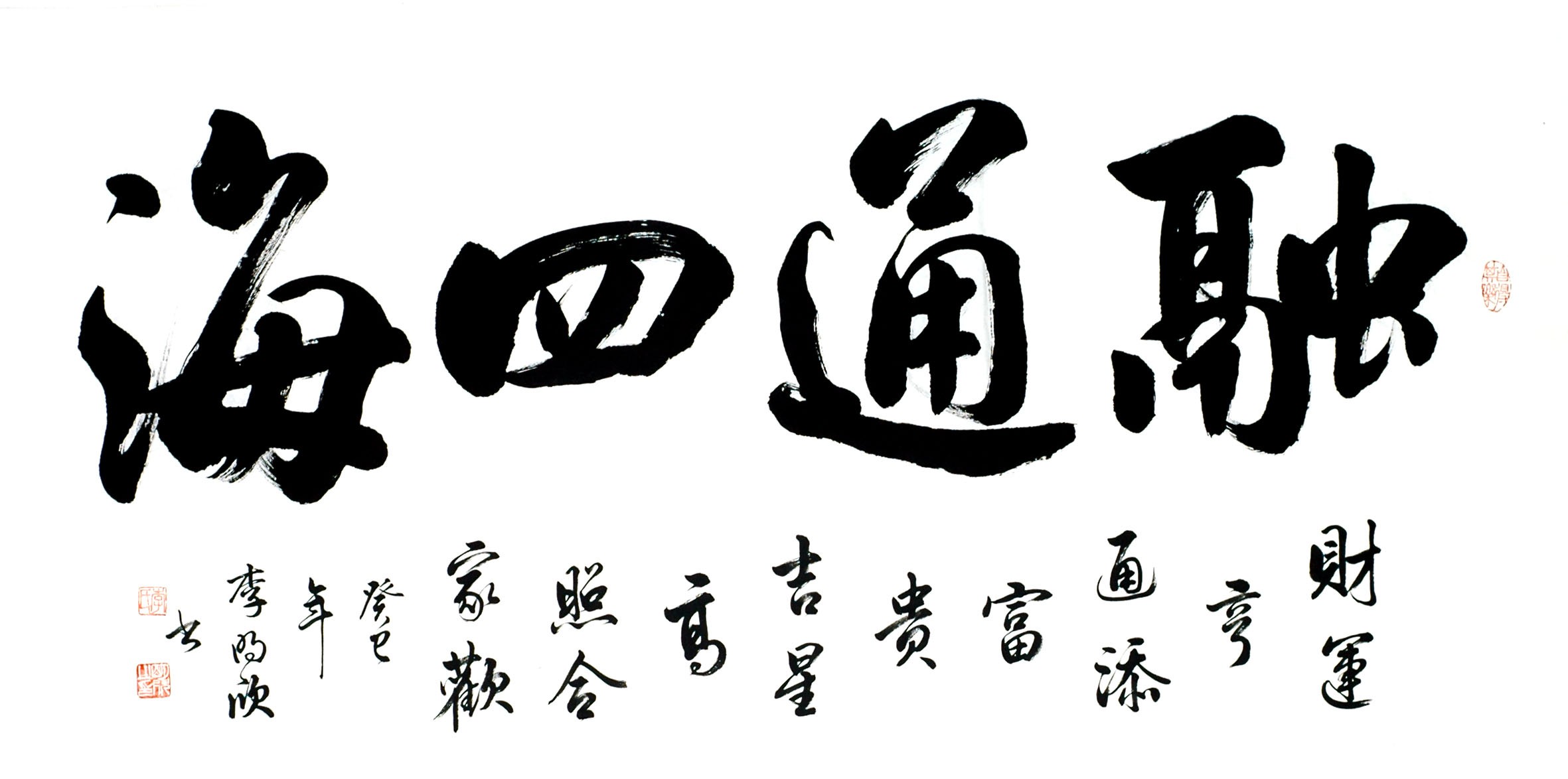 Chinese Cursive Scripts Painting - CNAG013340