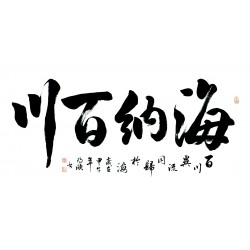 Chinese Cursive Scripts Painting - CNAG013342