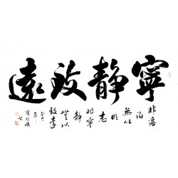Chinese Cursive Scripts Painting - CNAG013343