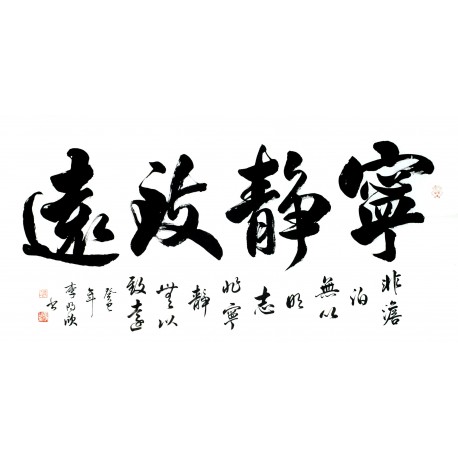 Chinese Cursive Scripts Painting - CNAG013343
