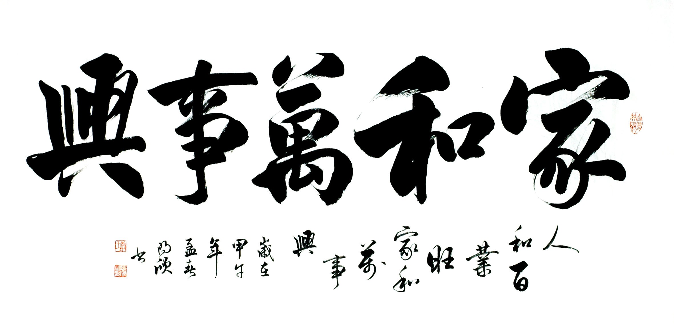 Chinese Cursive Scripts Painting - CNAG013344