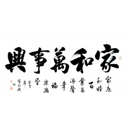 Chinese Cursive Scripts Painting - CNAG013345