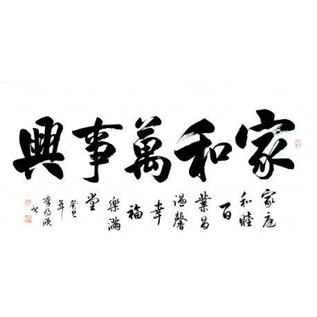 Chinese Cursive Scripts Painting - CNAG013345