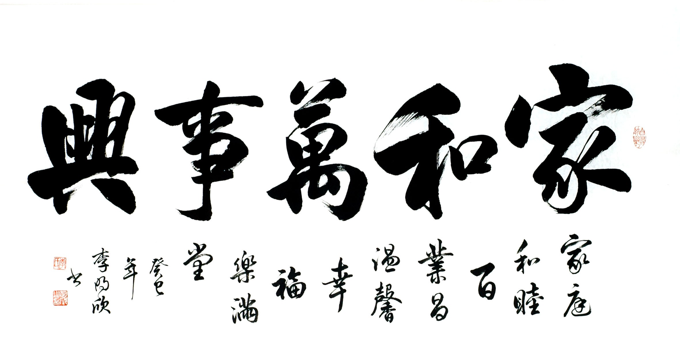 Chinese Cursive Scripts Painting - CNAG013345