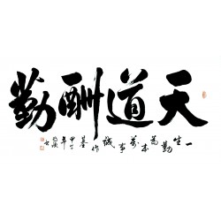 Chinese Cursive Scripts Painting - CNAG013347