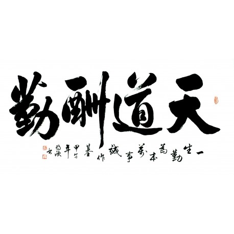 Chinese Cursive Scripts Painting - CNAG013347
