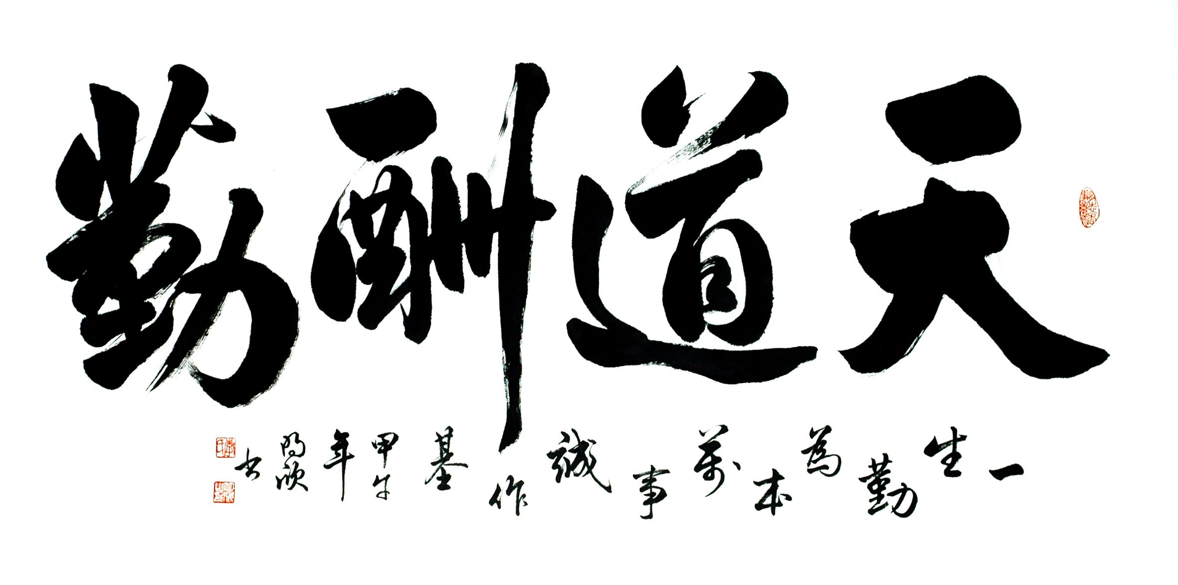 Chinese Cursive Scripts Painting - CNAG013347