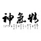 Chinese Cursive Scripts Painting - CNAG013366