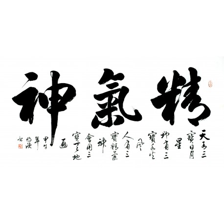 Chinese Cursive Scripts Painting - CNAG013366