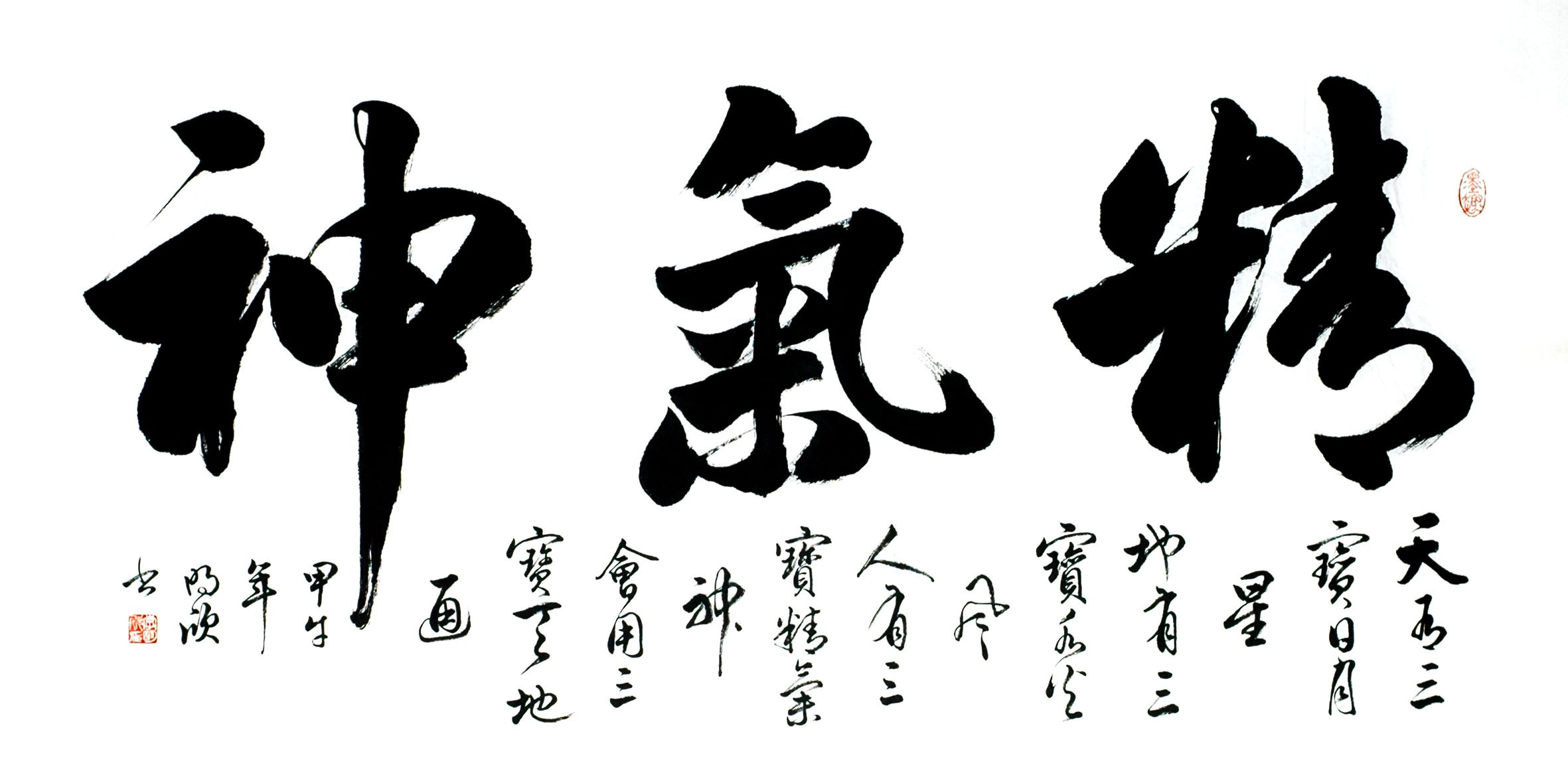 Chinese Cursive Scripts Painting - CNAG013366