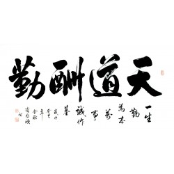 Chinese Cursive Scripts Painting - CNAG013367