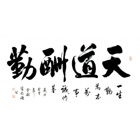 Chinese Cursive Scripts Painting - CNAG013367