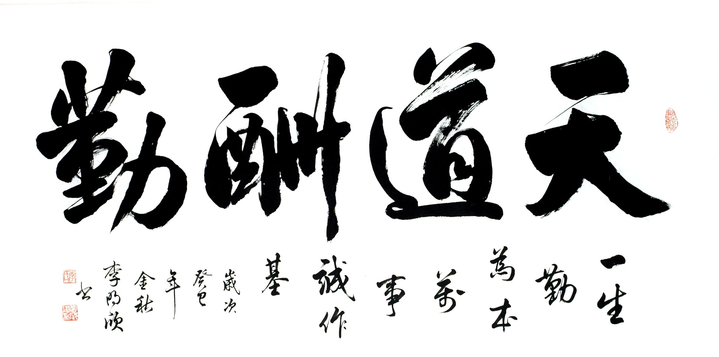 Chinese Cursive Scripts Painting - CNAG013367