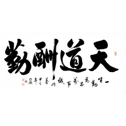Chinese Cursive Scripts Painting - CNAG013368