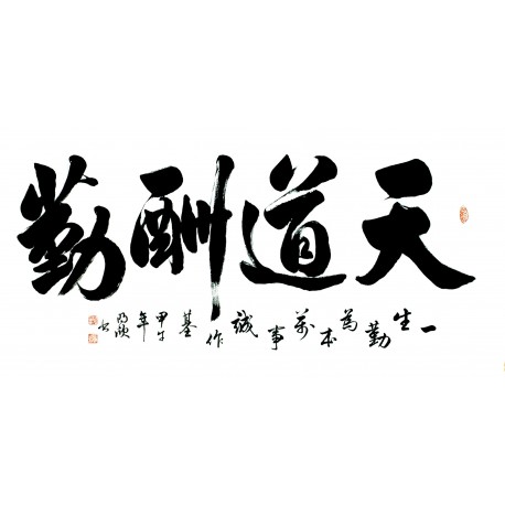Chinese Cursive Scripts Painting - CNAG013368