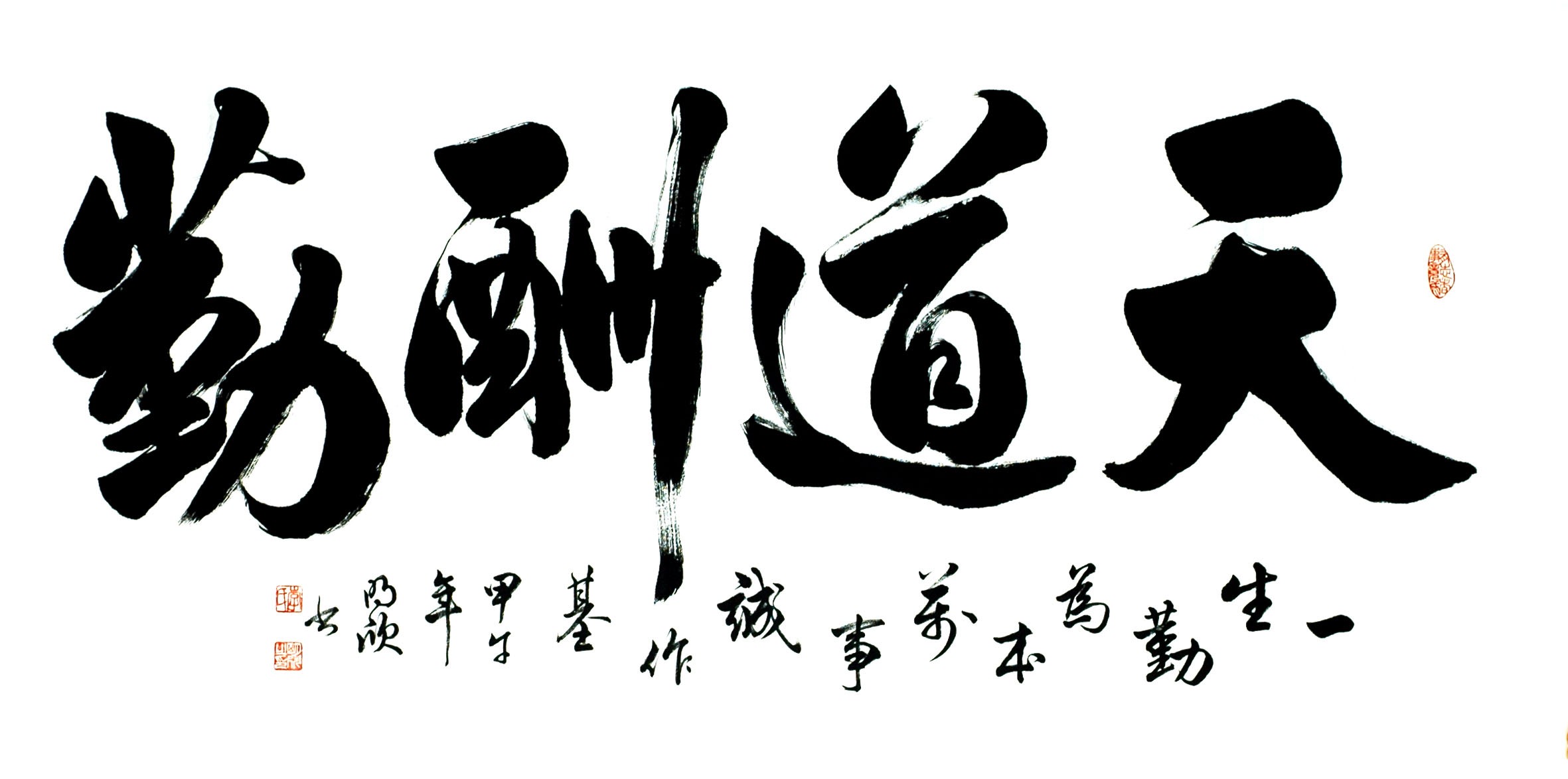 Chinese Cursive Scripts Painting - CNAG013368
