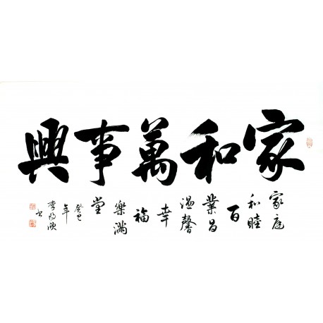 Chinese Cursive Scripts Painting - CNAG013369