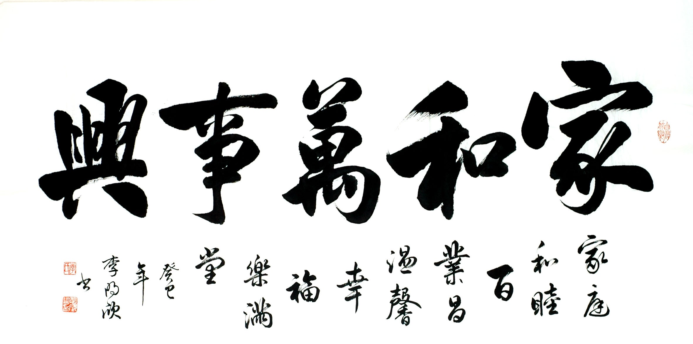 Chinese Cursive Scripts Painting - CNAG013369