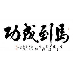 Chinese Cursive Scripts Painting - CNAG013370