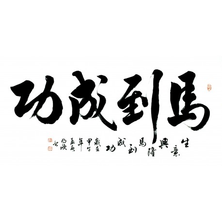 Chinese Cursive Scripts Painting - CNAG013370