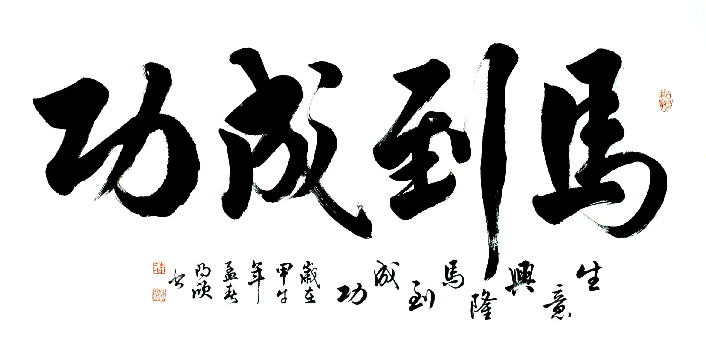 Chinese Cursive Scripts Painting - CNAG013370