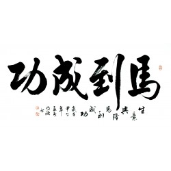 Chinese Cursive Scripts Painting - CNAG013371