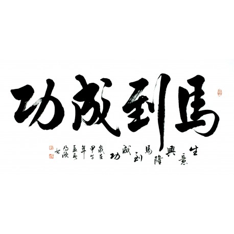 Chinese Cursive Scripts Painting - CNAG013371