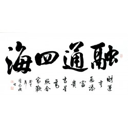 Chinese Cursive Scripts Painting - CNAG013372
