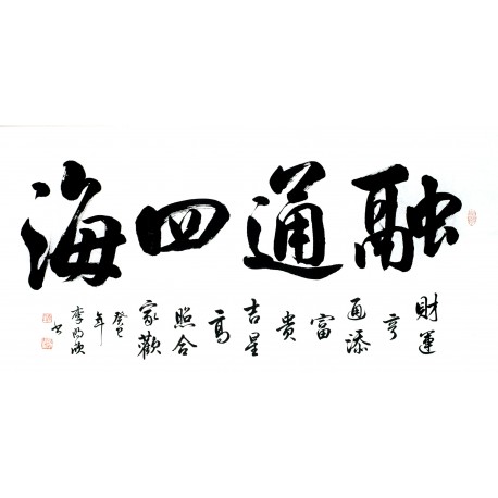 Chinese Cursive Scripts Painting - CNAG013372