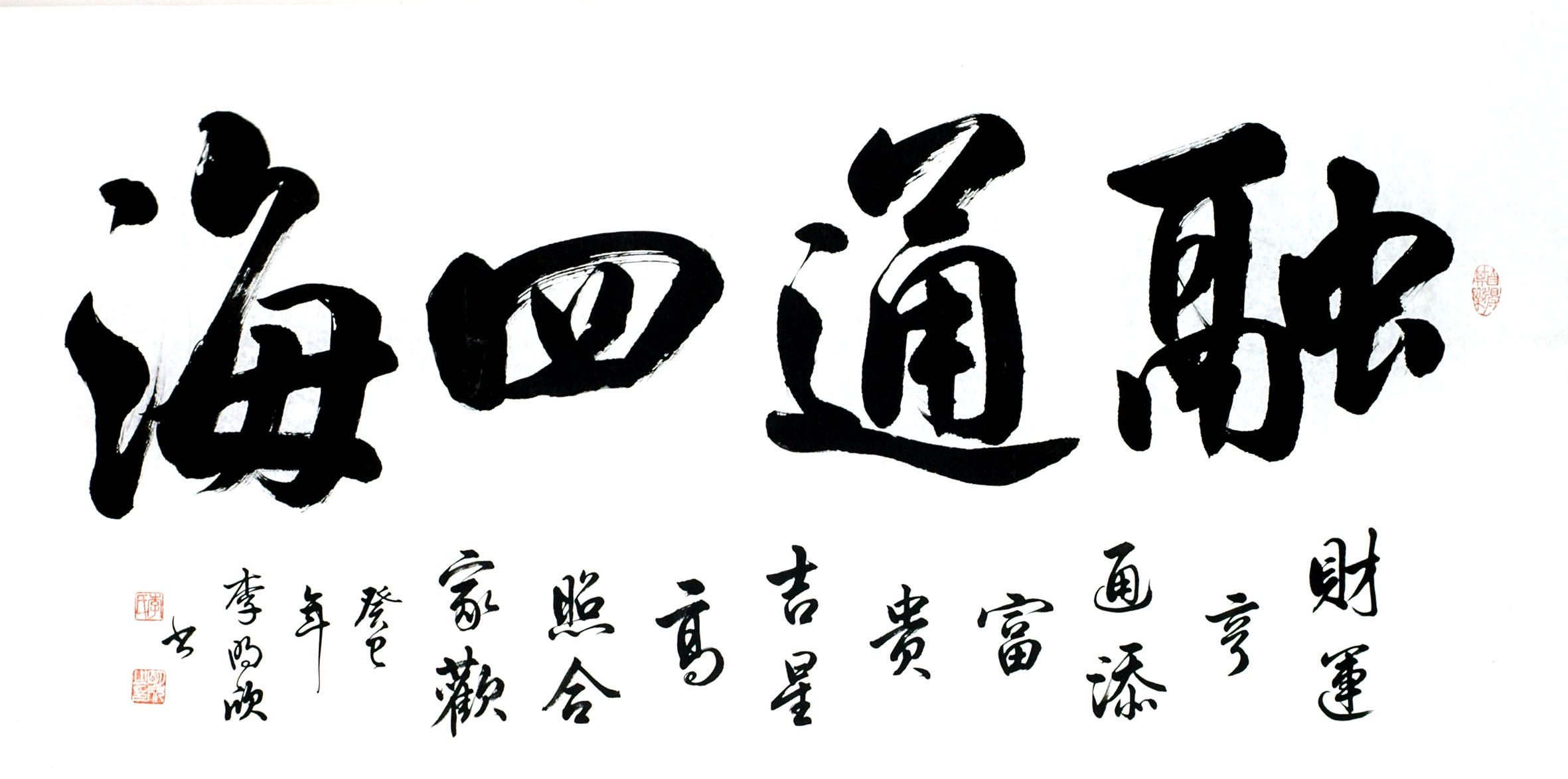 Chinese Cursive Scripts Painting - CNAG013372