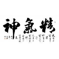 Chinese Cursive Scripts Painting - CNAG013374