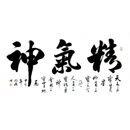 Chinese Cursive Scripts Painting - CNAG013374