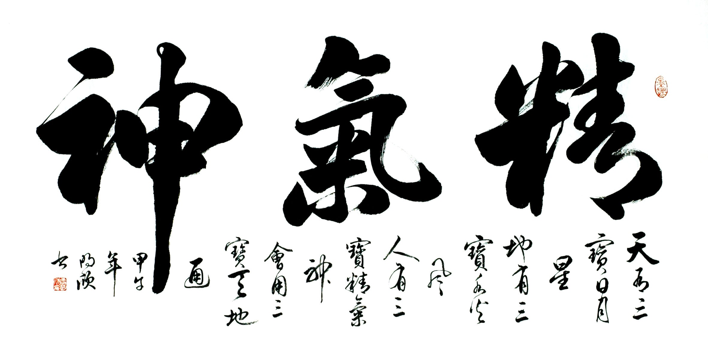 Chinese Cursive Scripts Painting - CNAG013374