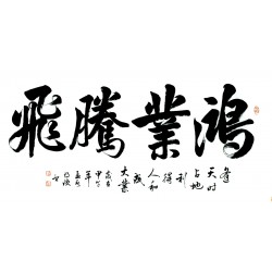 Chinese Cursive Scripts Painting - CNAG013375