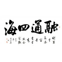 Chinese Cursive Scripts Painting - CNAG013376