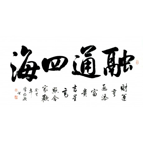 Chinese Cursive Scripts Painting - CNAG013376