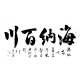 Chinese Cursive Scripts Painting - CNAG013403