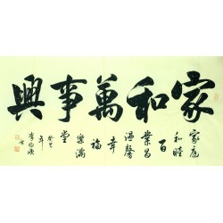 Chinese Cursive Scripts Painting - CNAG013405