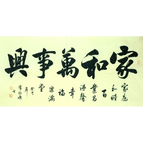 Chinese Cursive Scripts Painting - CNAG013405