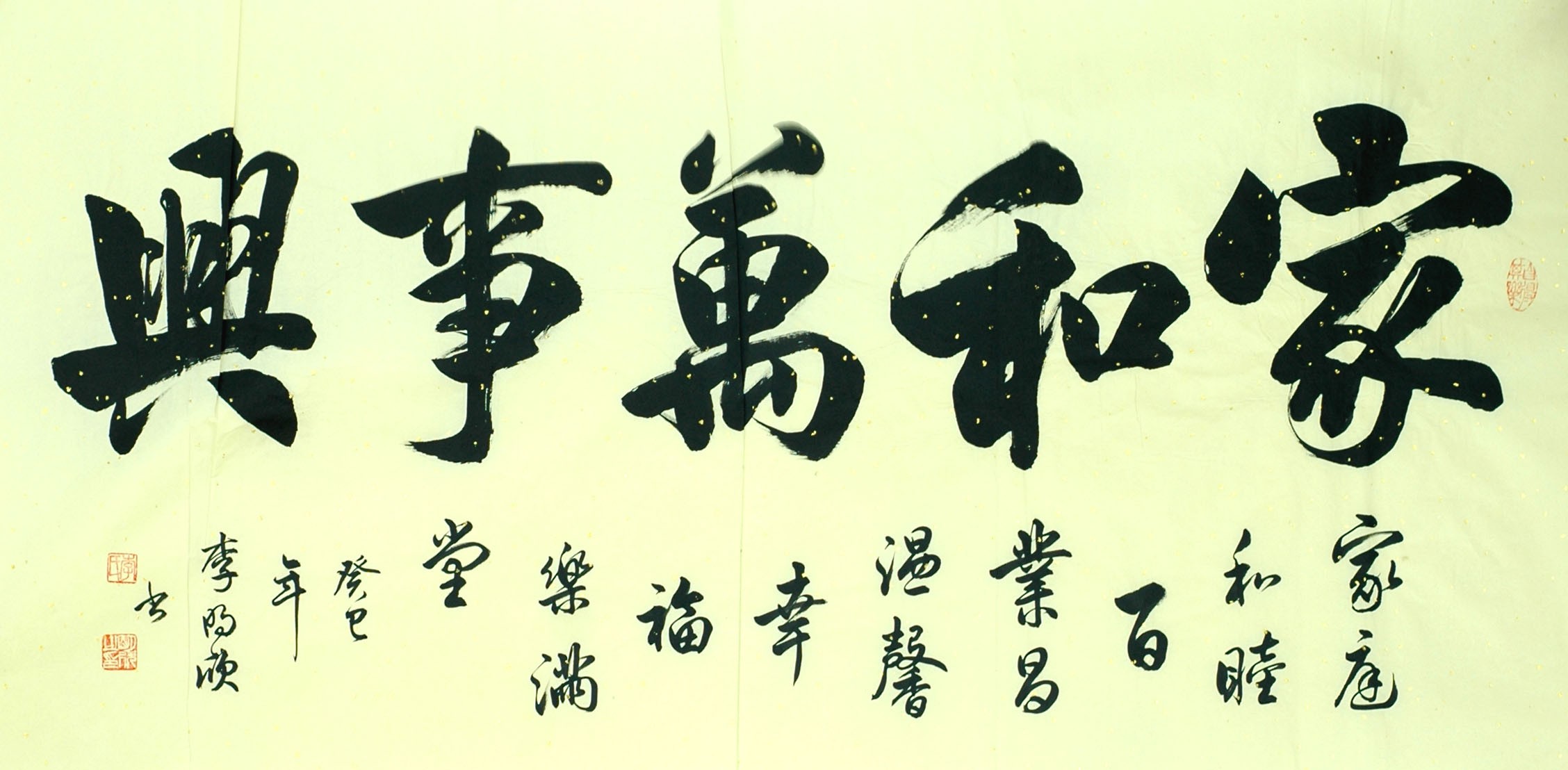 Chinese Cursive Scripts Painting - CNAG013405