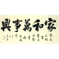 Chinese Cursive Scripts Painting - CNAG013407