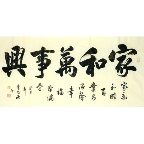 Chinese Cursive Scripts Painting - CNAG013407