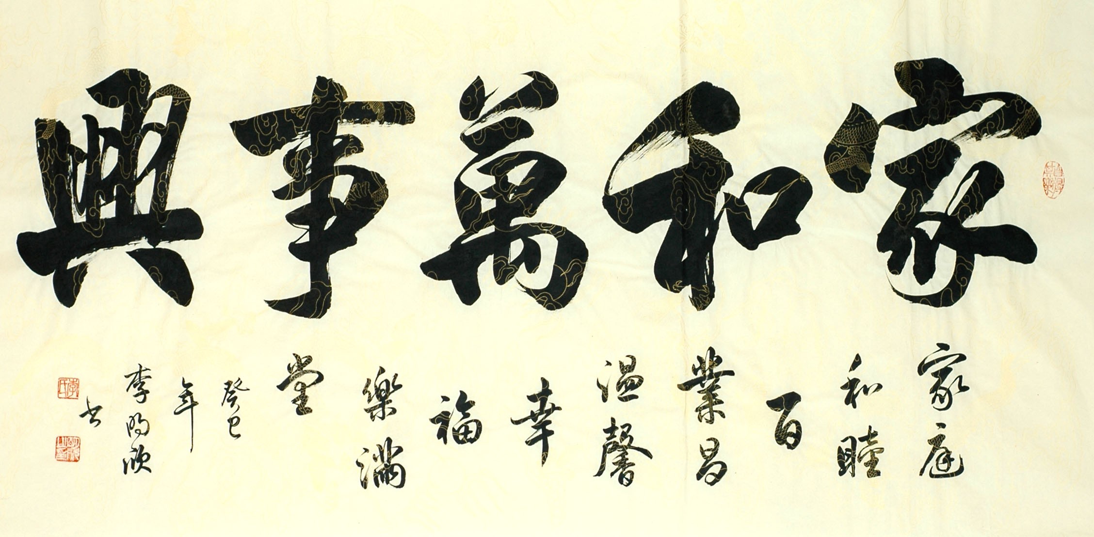 Chinese Cursive Scripts Painting - CNAG013407