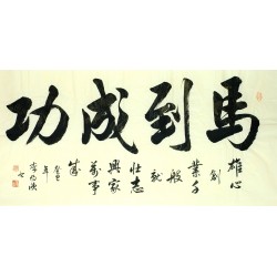 Chinese Cursive Scripts Painting - CNAG013408