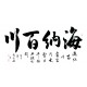 Chinese Cursive Scripts Painting - CNAG013411