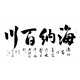 Chinese Cursive Scripts Painting - CNAG013412