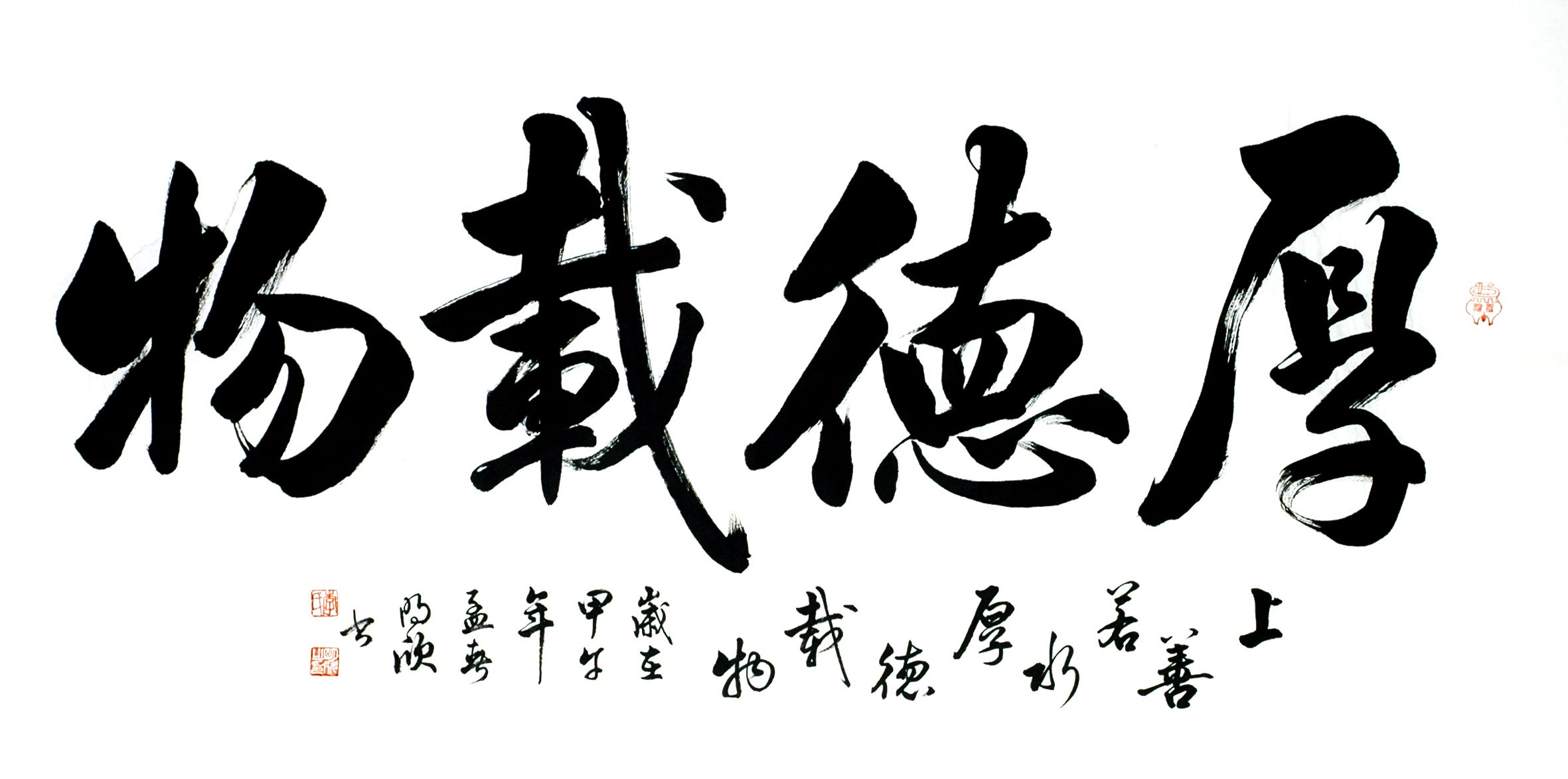 Chinese Cursive Scripts Painting - CNAG013413